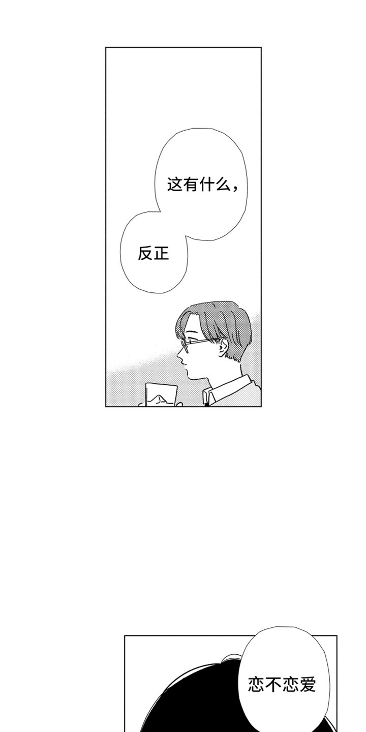 第1章：同学聚会20