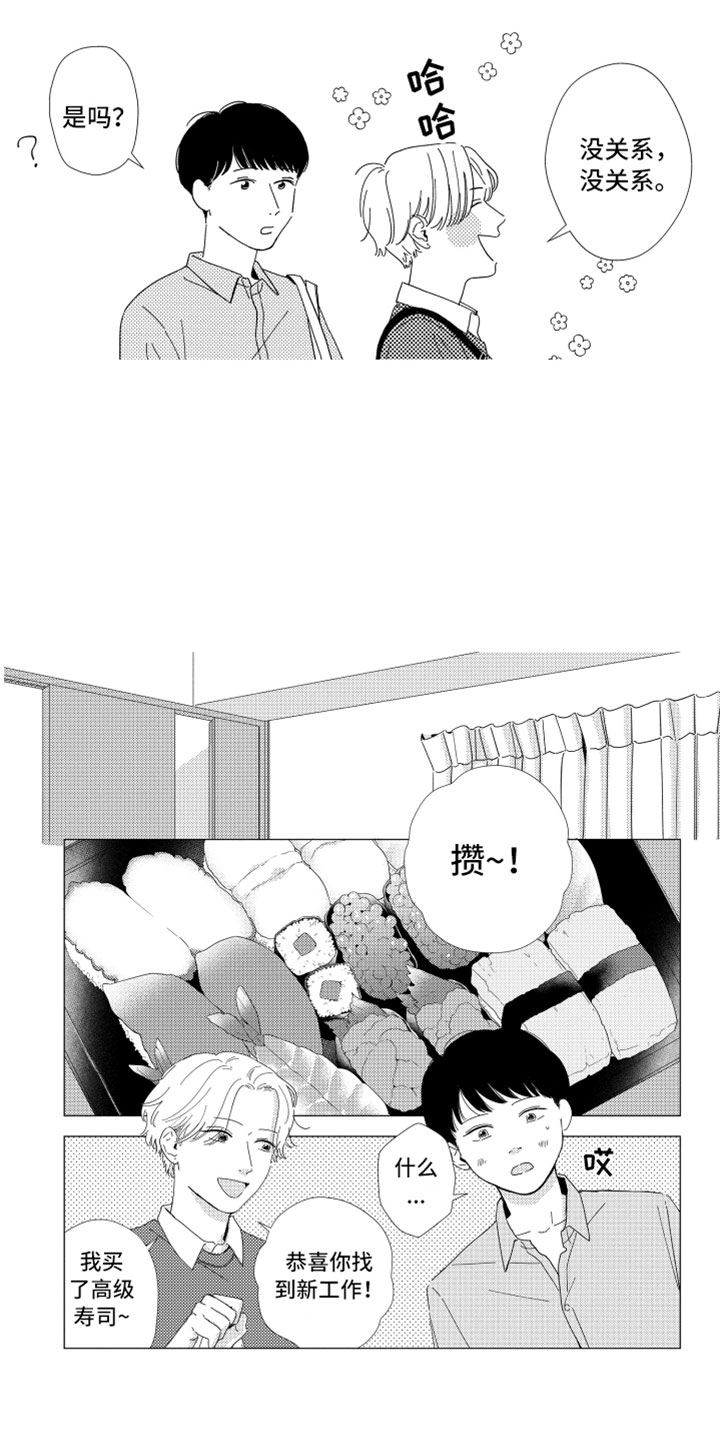 第12章：面试通过18