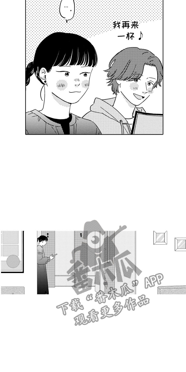 第19章：喜欢的人14