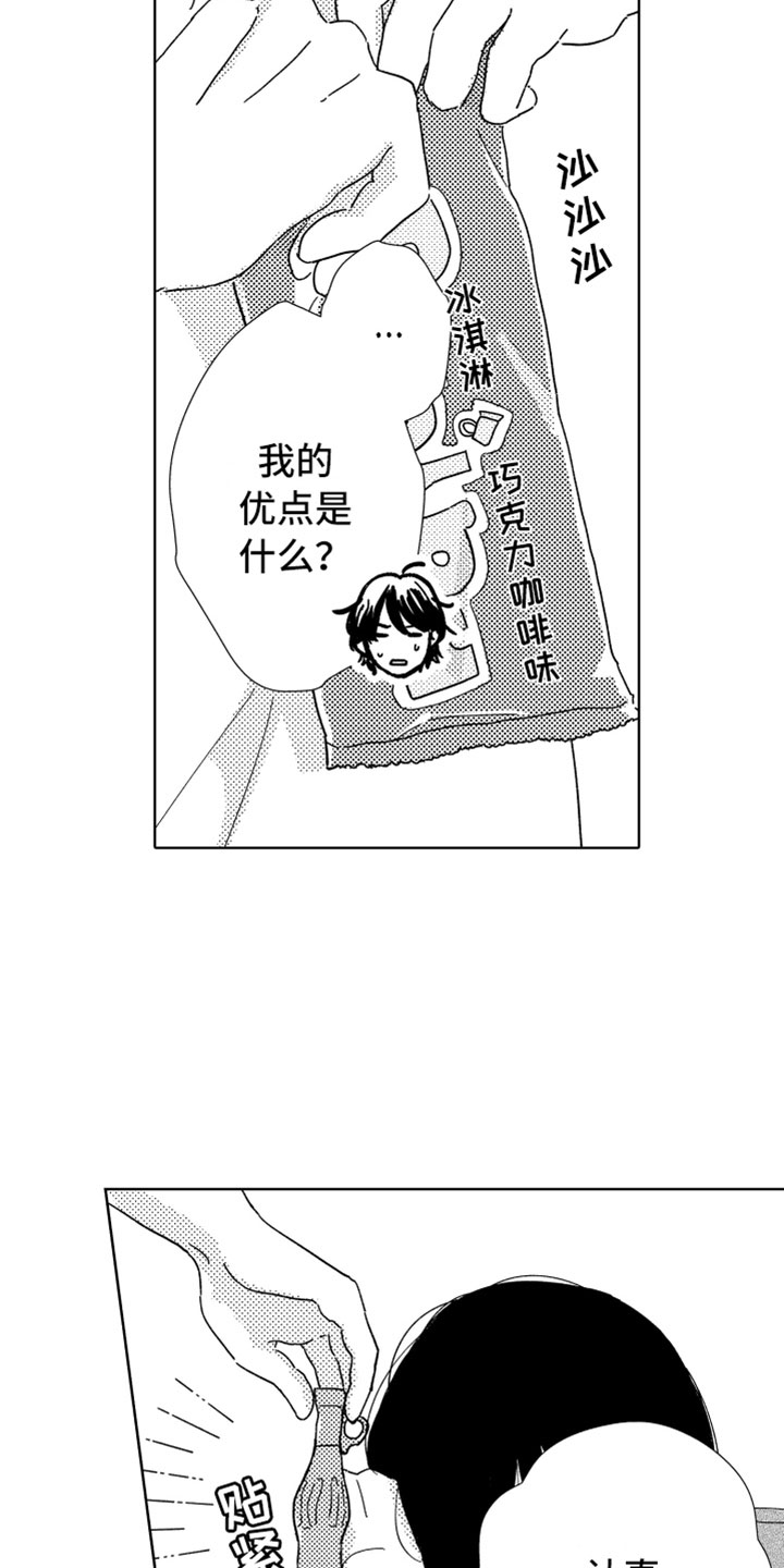 第10章：剪头发6