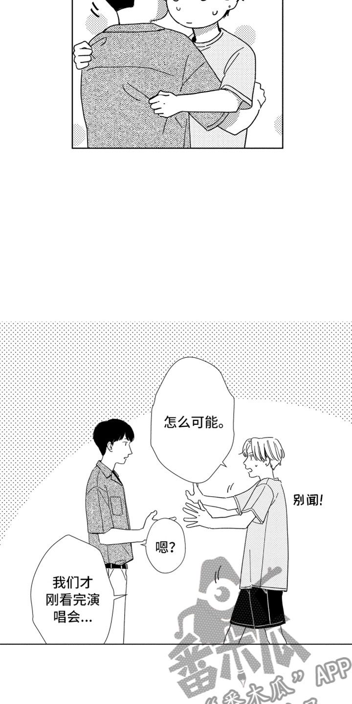 第13章：感谢拥抱21