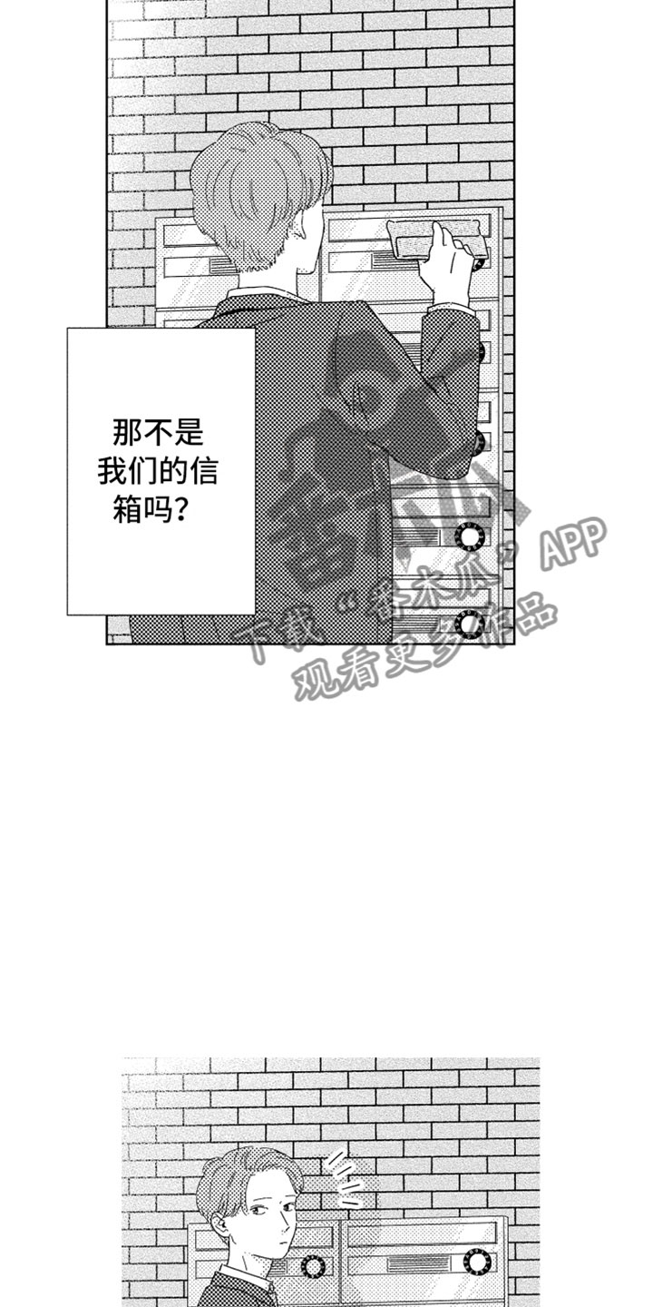 第9章：无名之信6