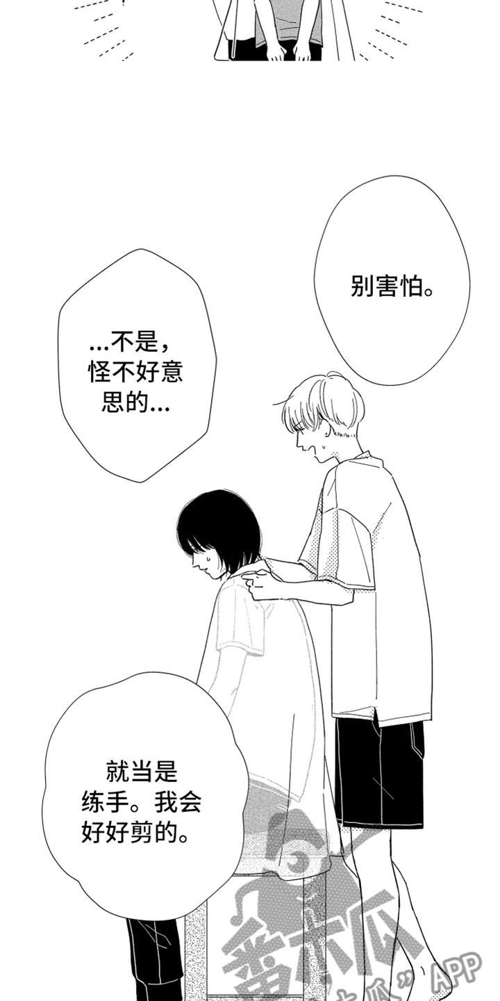 第10章：剪头发12