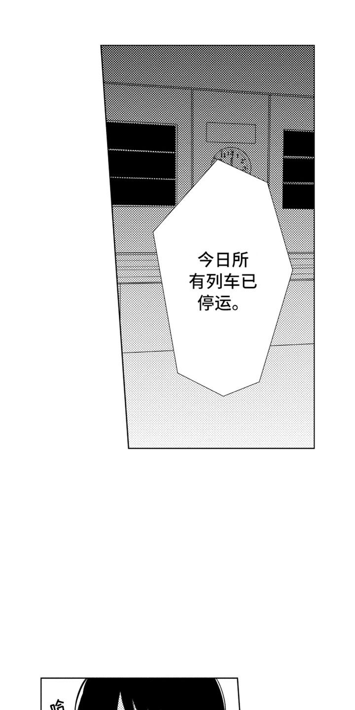 第2章：一起住吧22