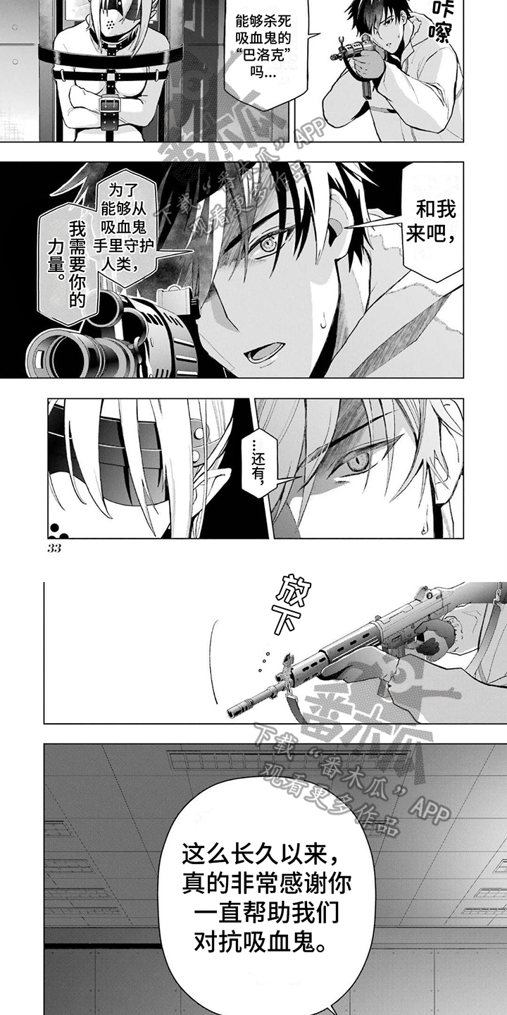 第4章：感谢4