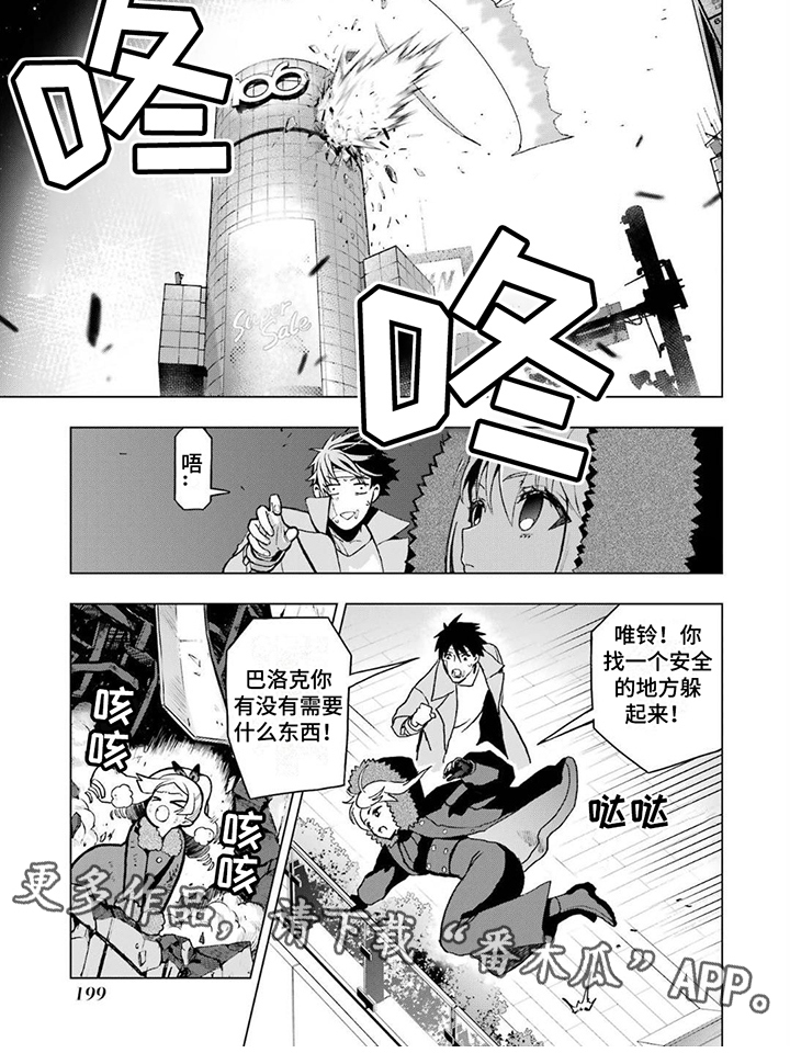 第23章：附身诅咒5