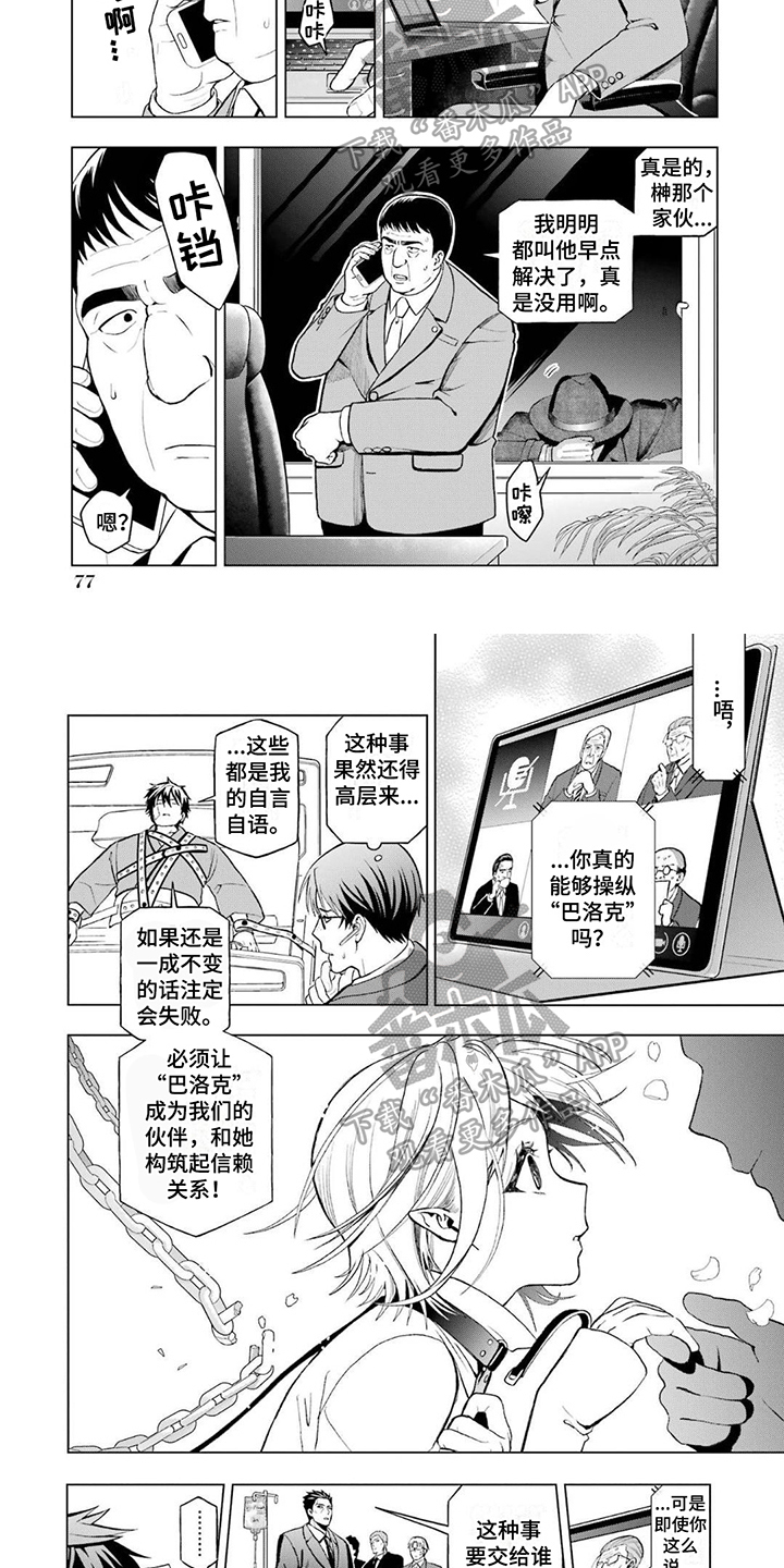 第10章：侵入者1