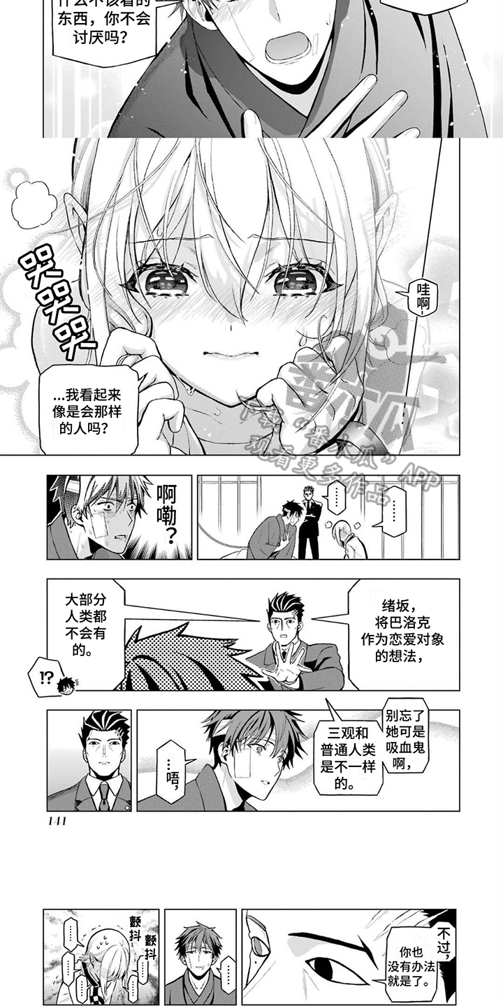 第17章：一起生活2