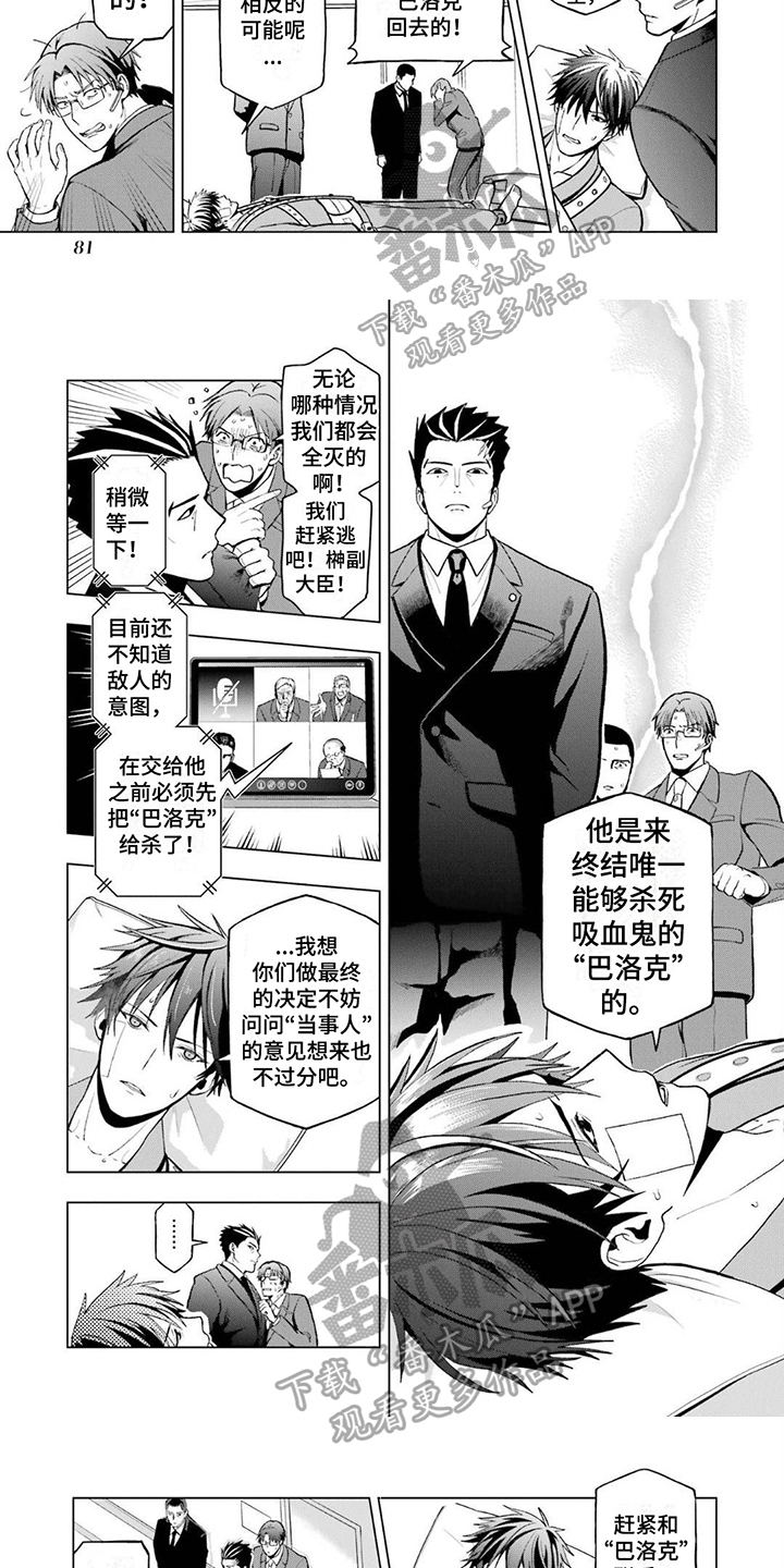 第10章：侵入者4
