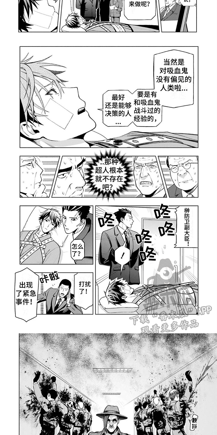 第10章：侵入者2