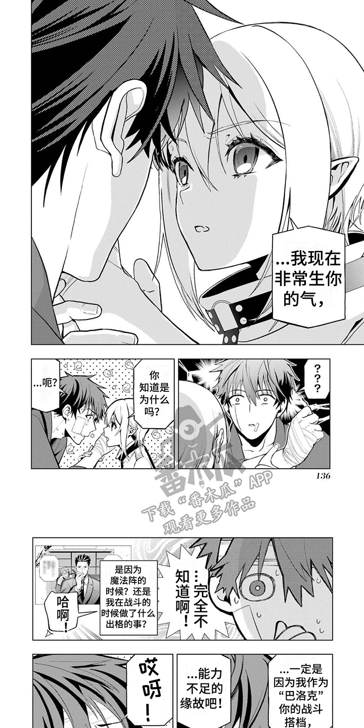 第16章：清醒5