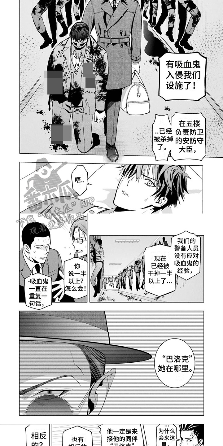第10章：侵入者3