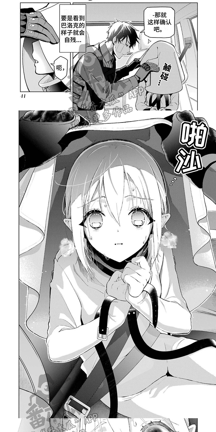 第5章：真面目4