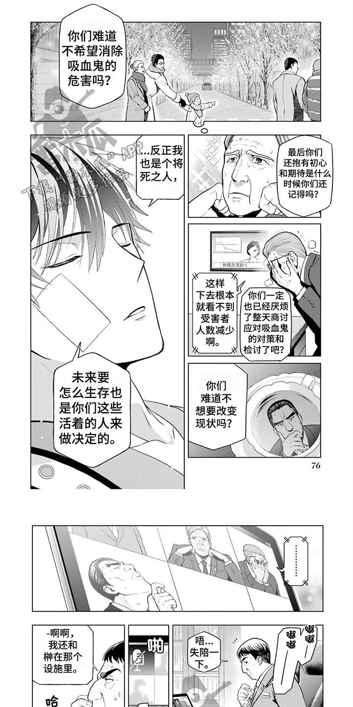 第10章：侵入者0