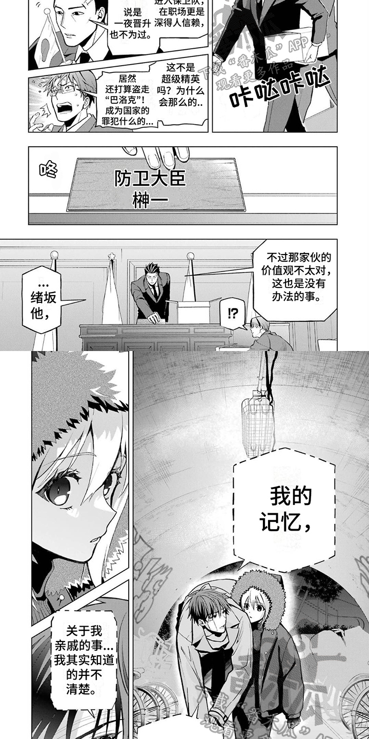 第19章：术师遗传5