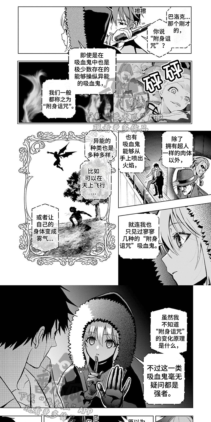 第23章：附身诅咒0