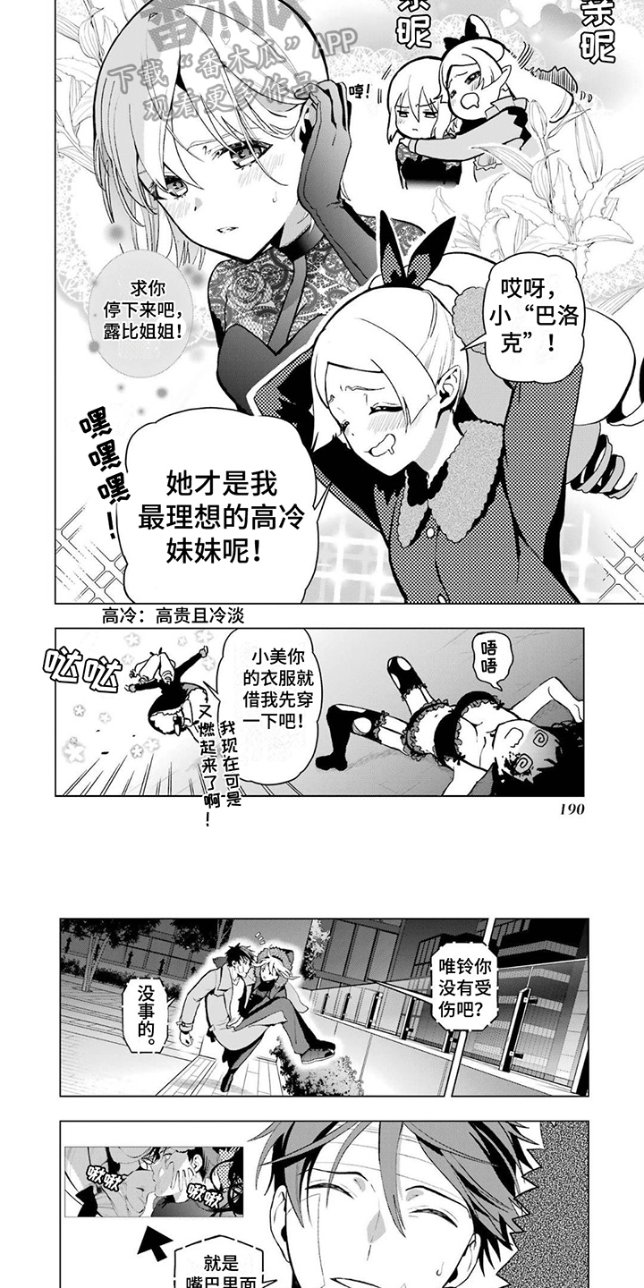 第22章：异能5