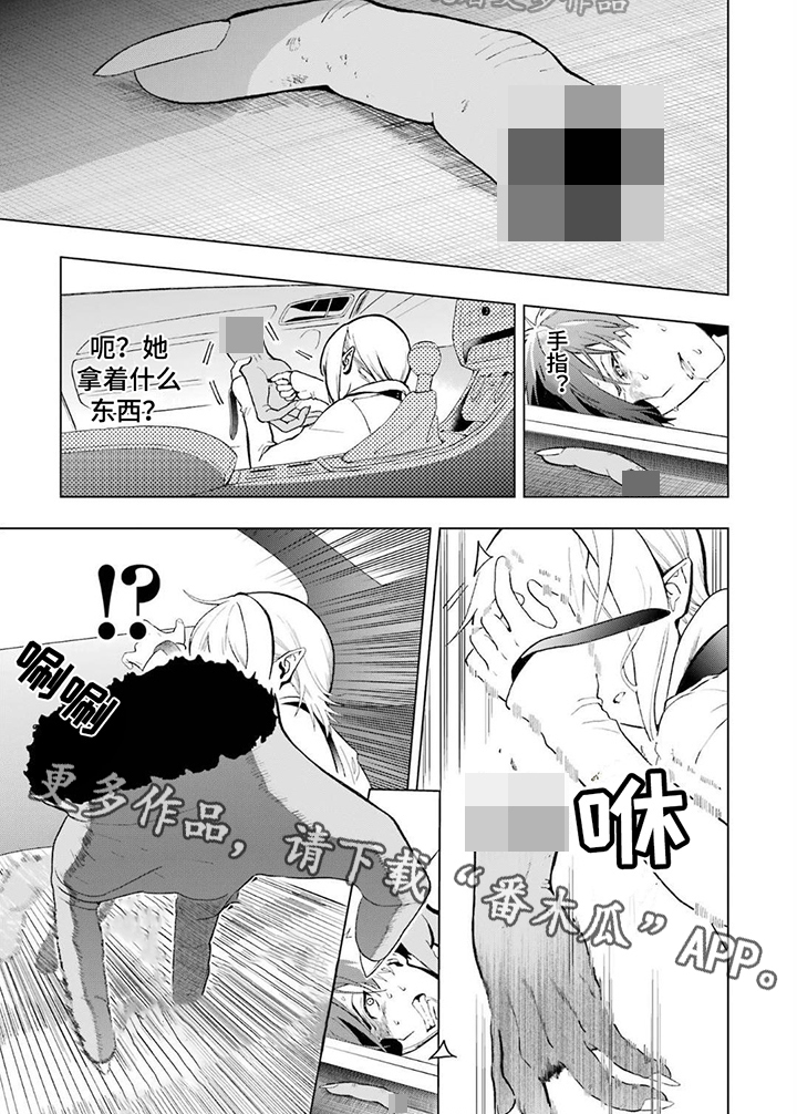 第6章：袭击5