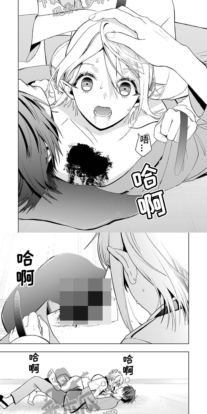 第15章：吸血3