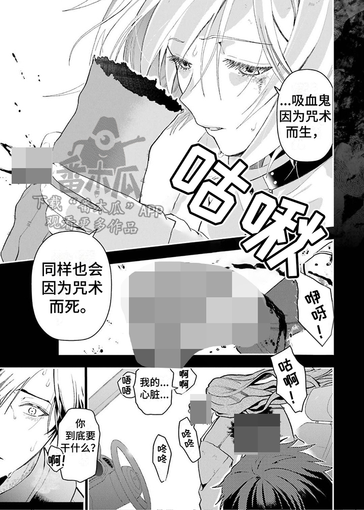 第7章：诅咒5