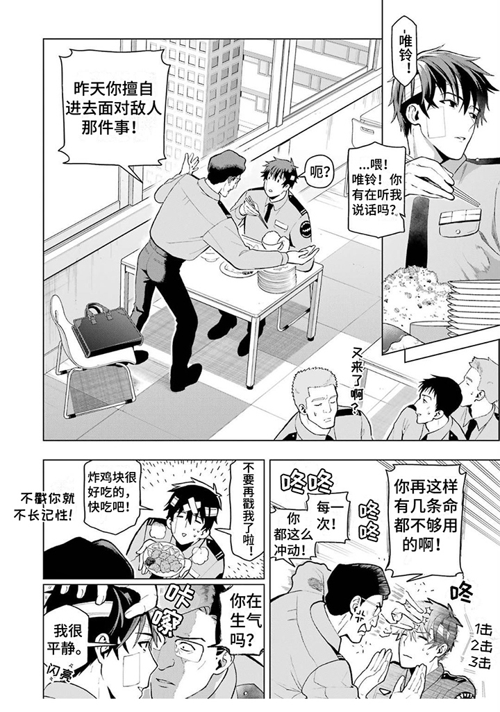 第2章：逃离5