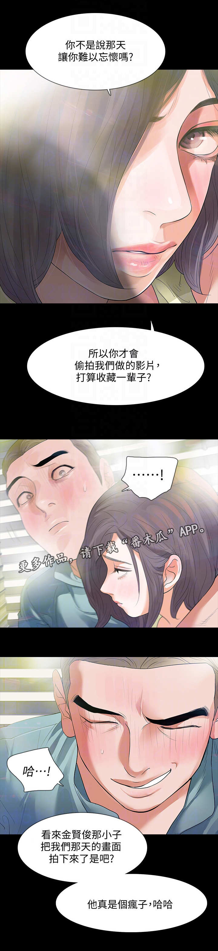 第14章：嫌疑人9
