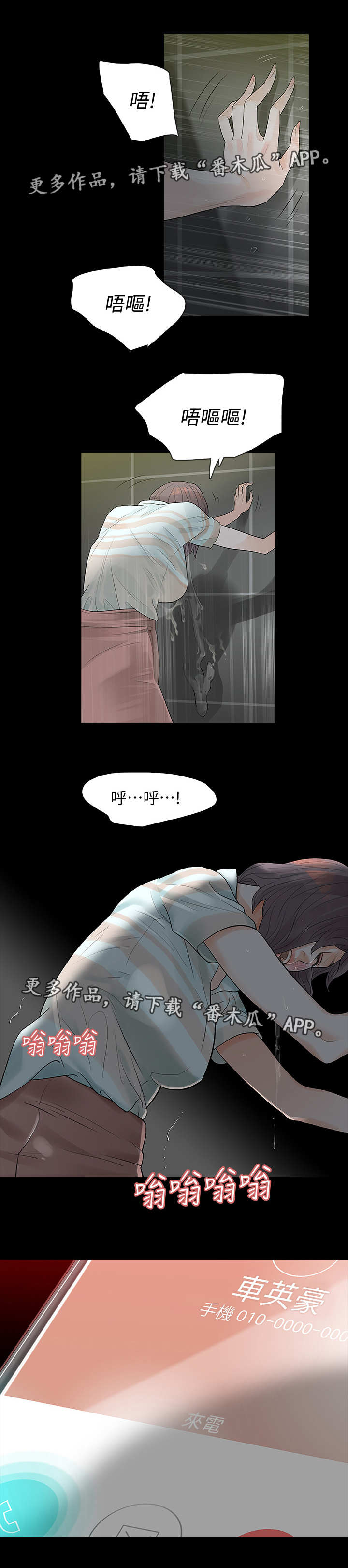 第7章：前男友10