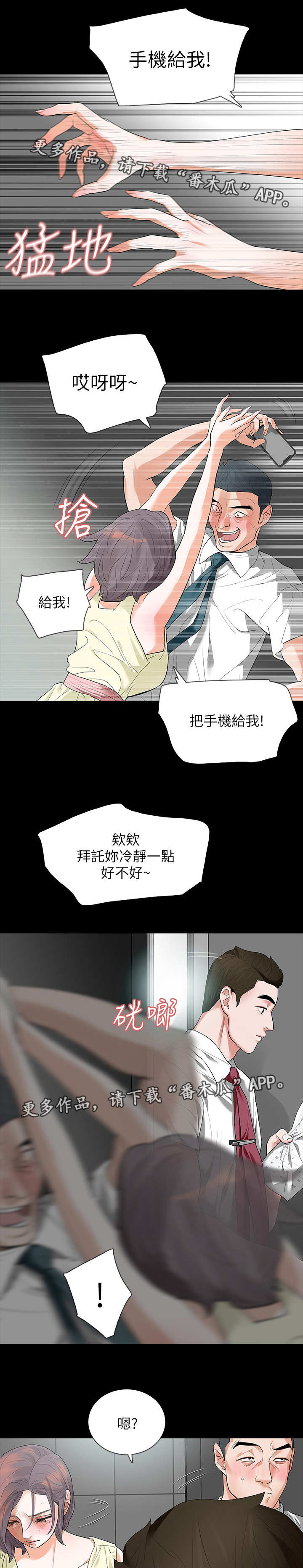 第10章：楼梯间7
