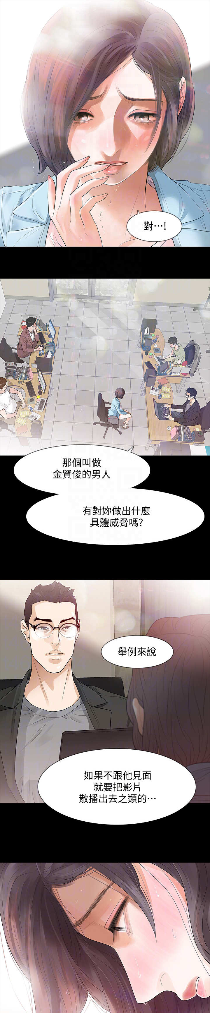 第2章：报案6