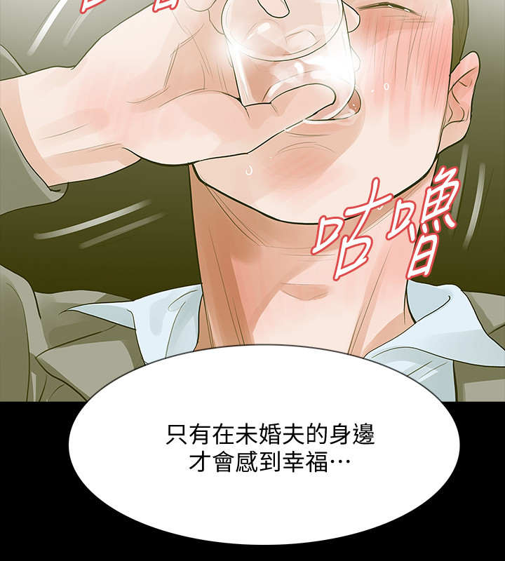 第23章：喜欢她9