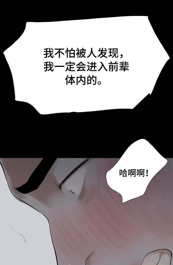 第30章：下手15