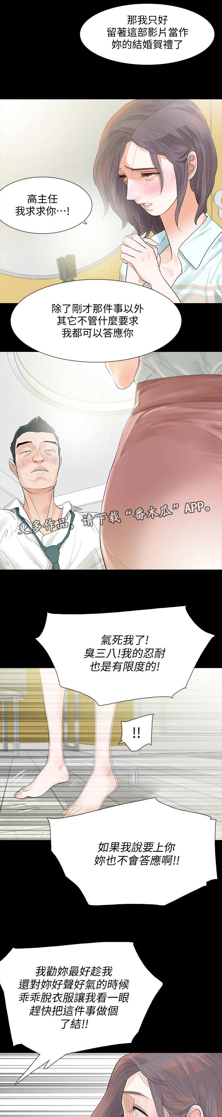 第6章：要求6