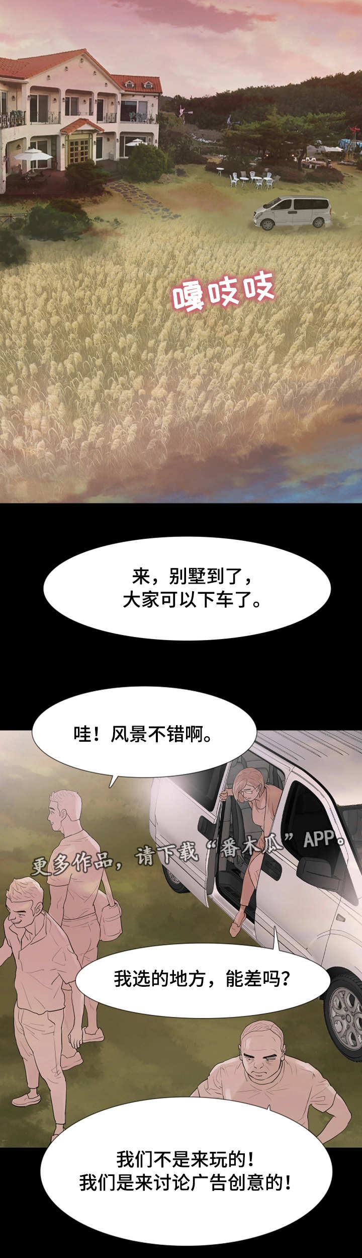 第37章：别墅14
