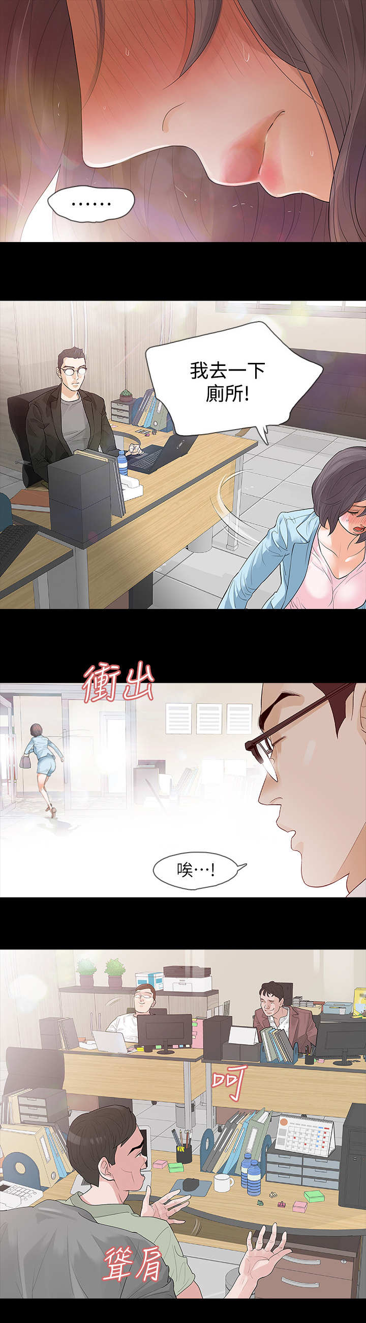 第2章：报案8
