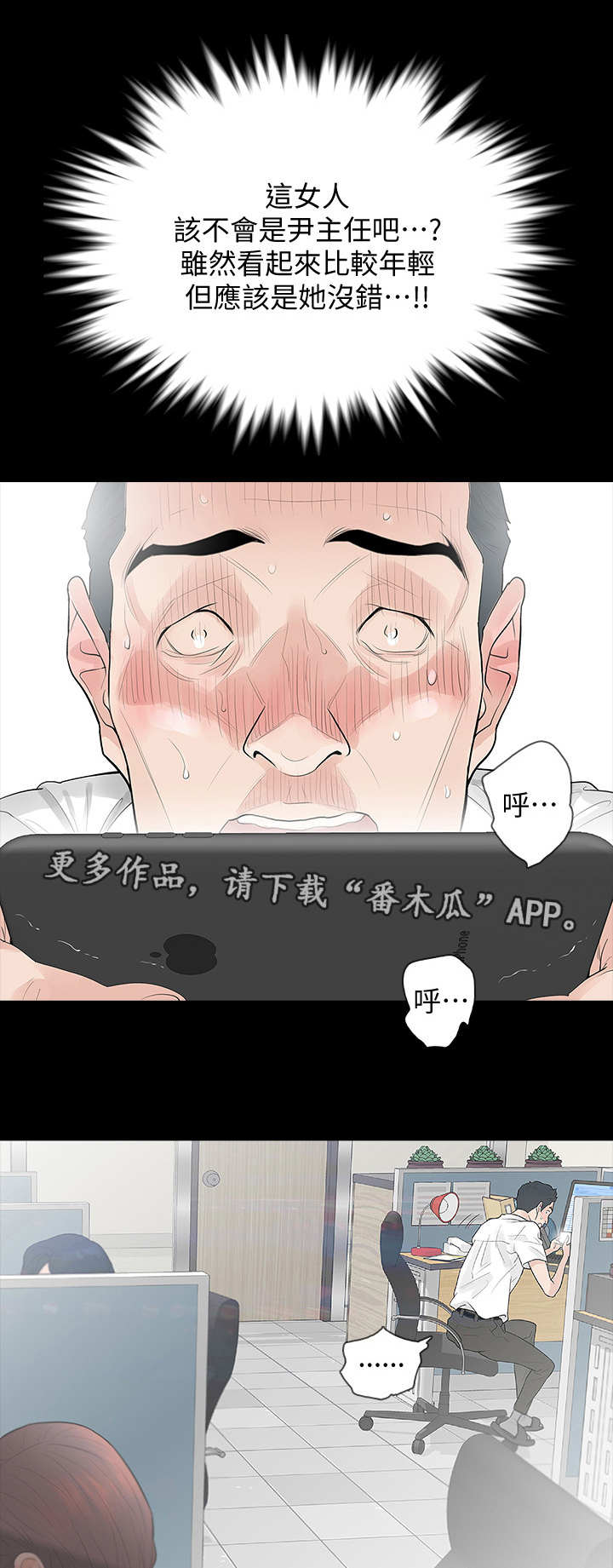 第3章：奇怪的影片17
