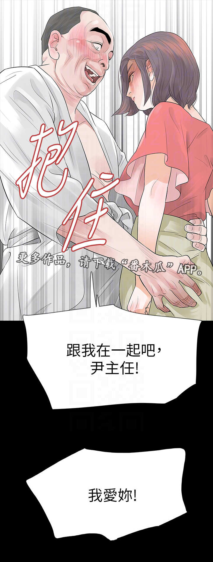 第20章：再次威胁9