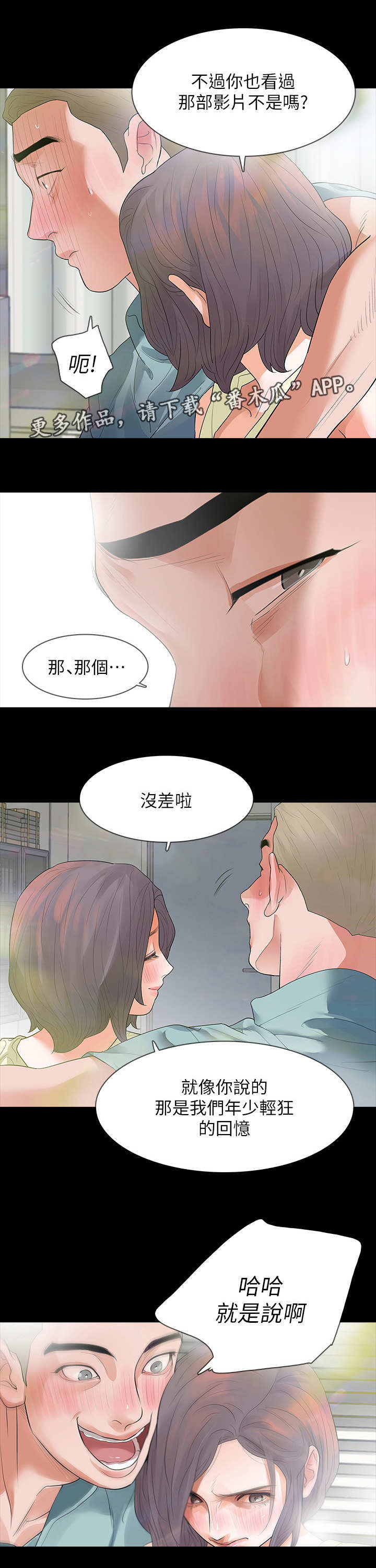 第14章：嫌疑人10