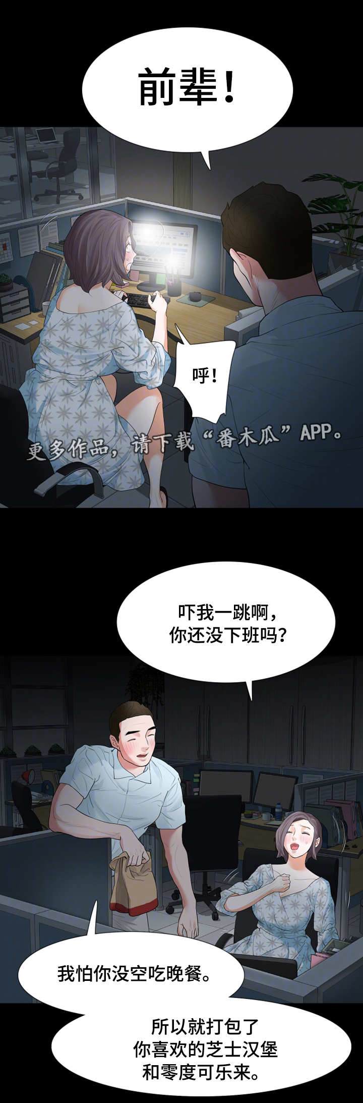 第30章：下手1