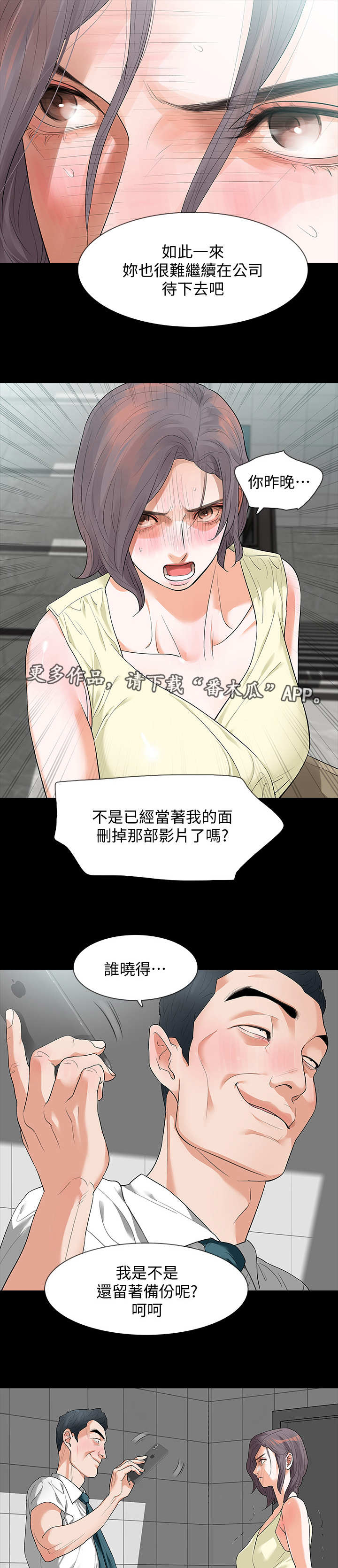 第10章：楼梯间5