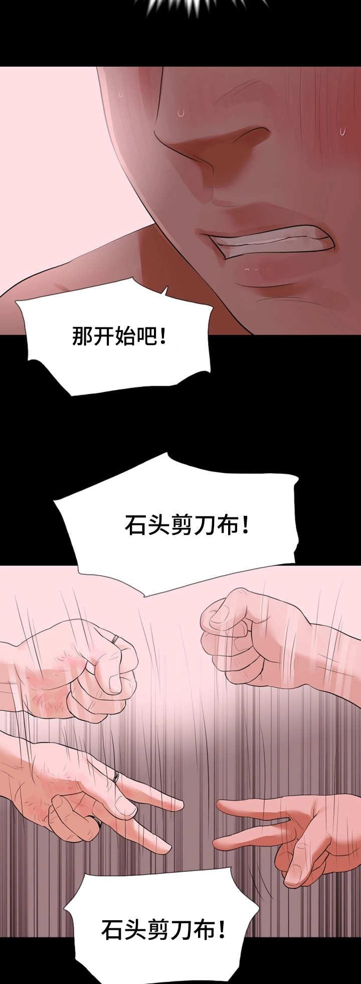 第31章：变态小子12