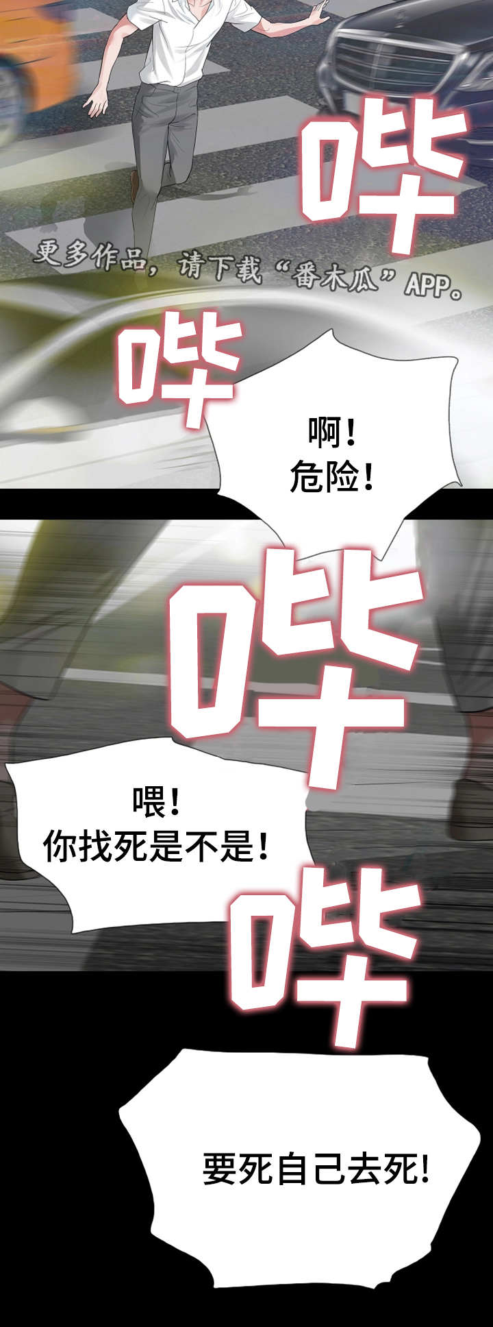 第26章：偶遇10