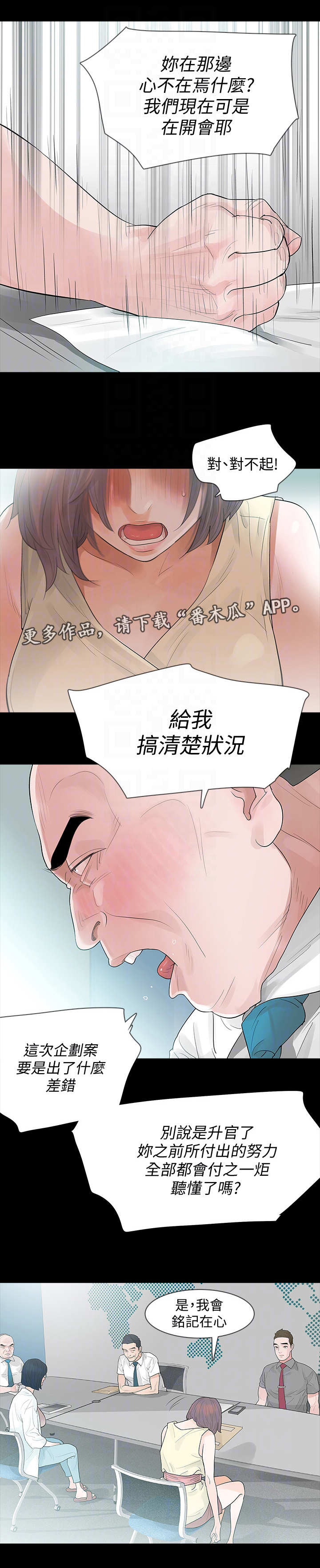 第8章：究竟是谁9