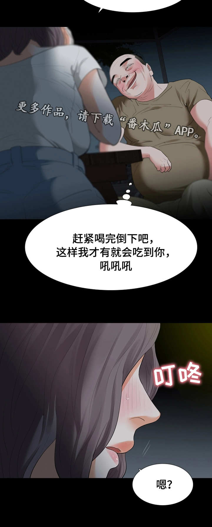 第38章：来厕所5