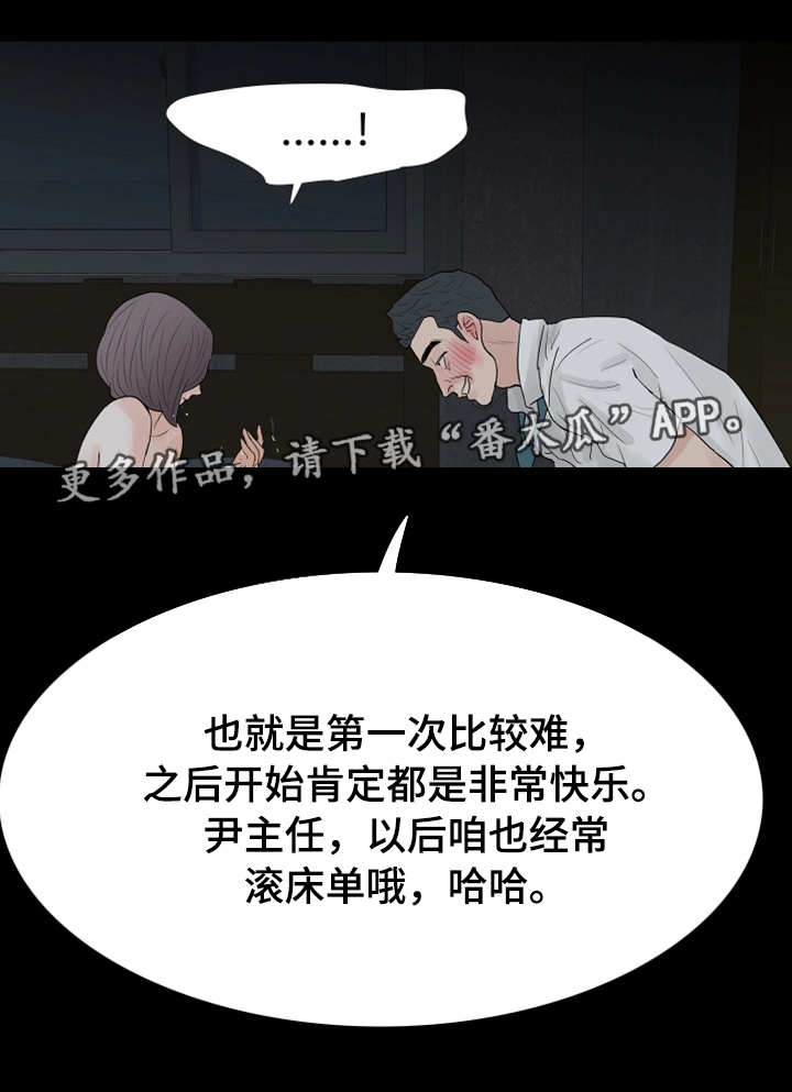 第37章：别墅7
