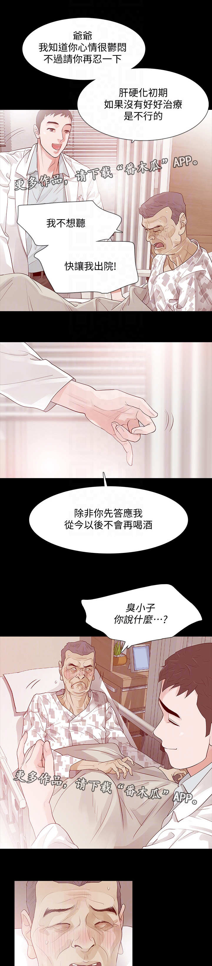 第3章：奇怪的影片4