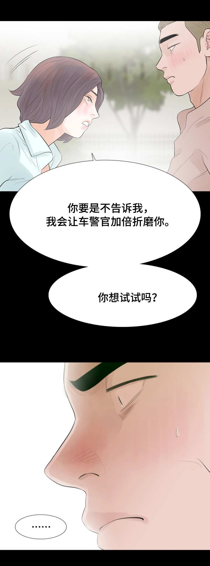 第37章：别墅11