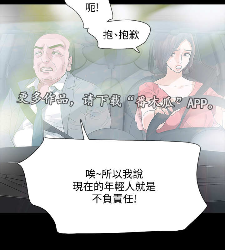 第19章：出差13