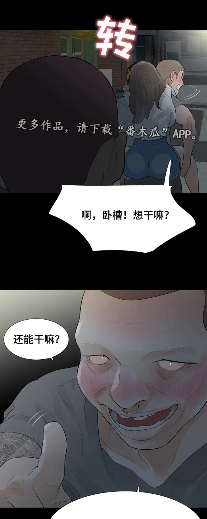 第31章：变态小子1