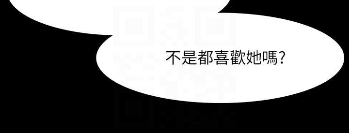 第23章：喜欢她4