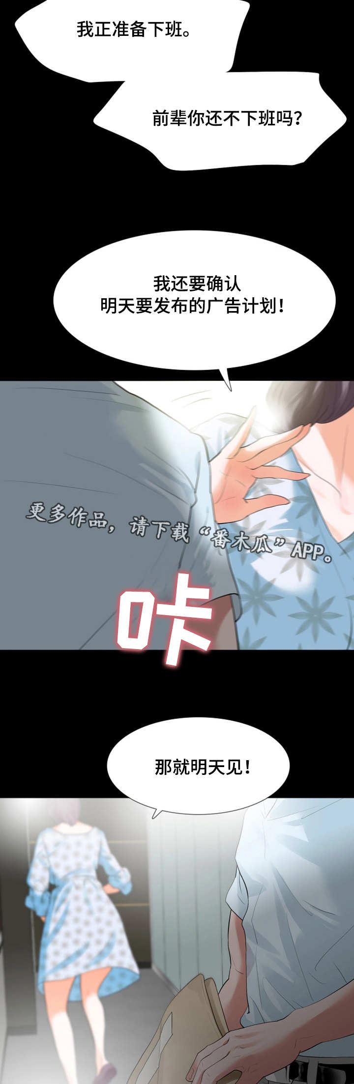 第29章：下药9